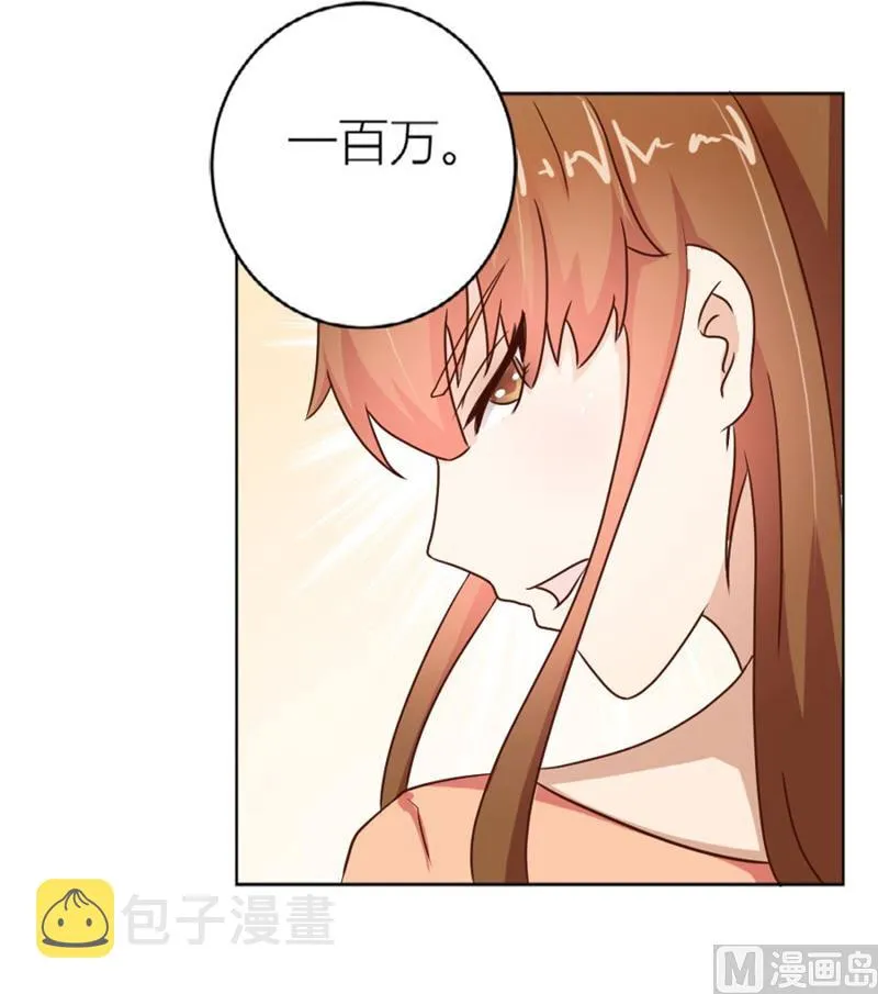 “咬”耳朵 第17页