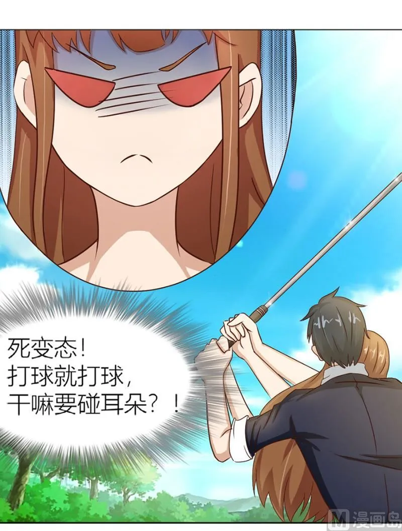 “咬”耳朵 第19页