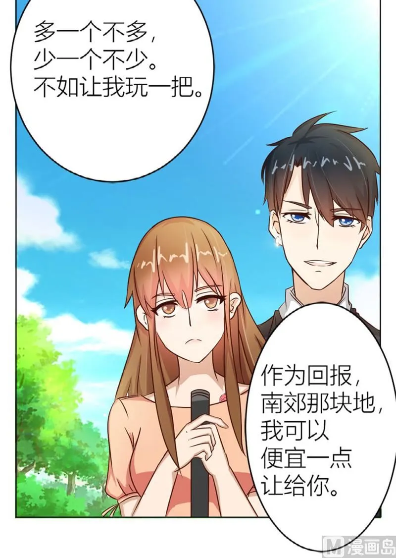 “咬”耳朵 第22页