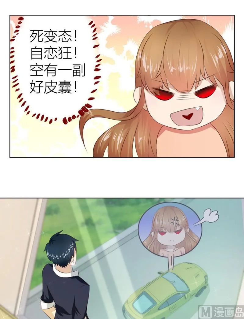 催子 第12页