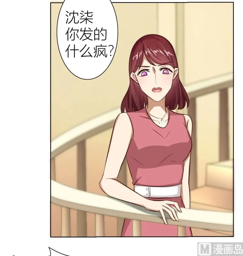 沈陆失踪了 第8页