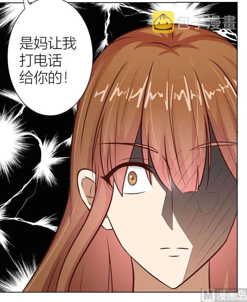 沈陆失踪了 第14页