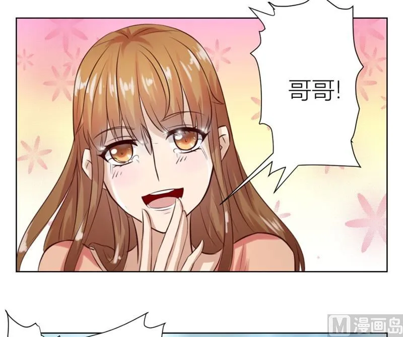沈陆失踪了 第23页