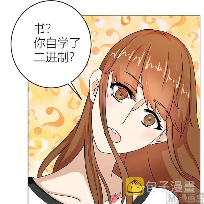 惊人的天赋 第26页