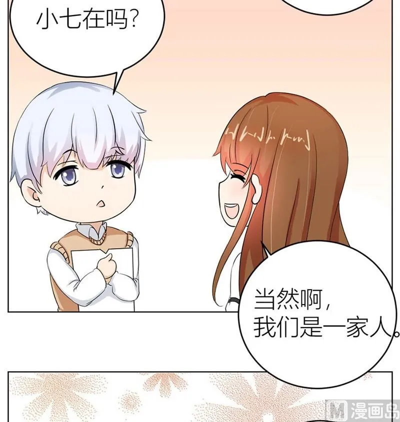 惊人的天赋 第29页