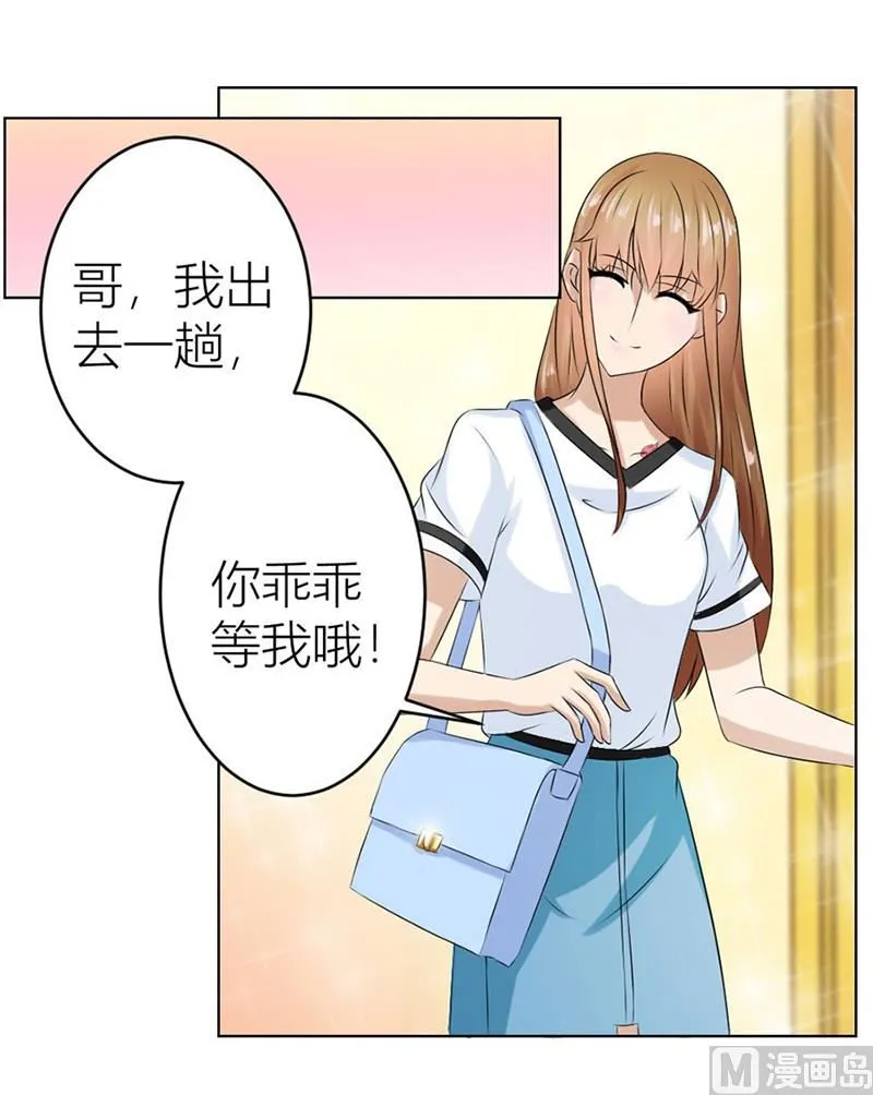 做我女伴 第16页