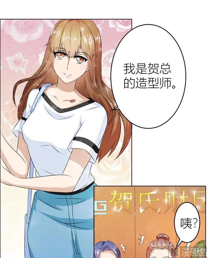 做我女伴 第18页