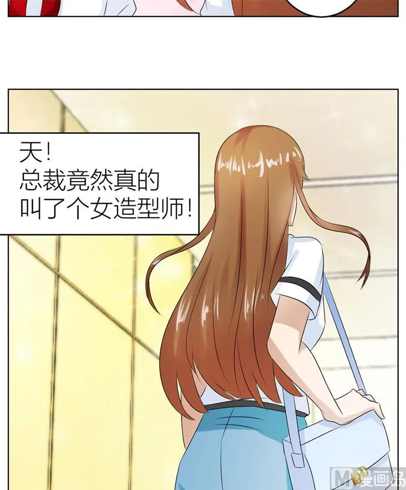 做我女伴 第20页