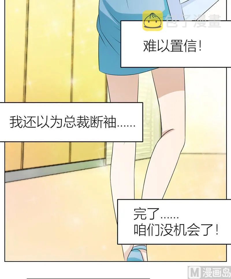 做我女伴 第21页