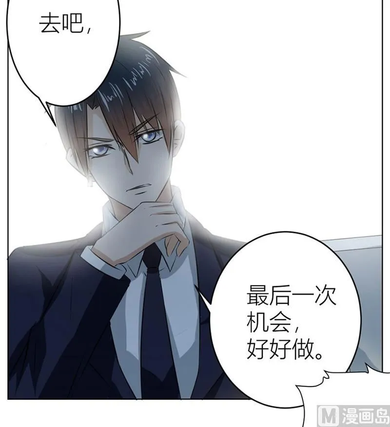 做我女伴 第27页