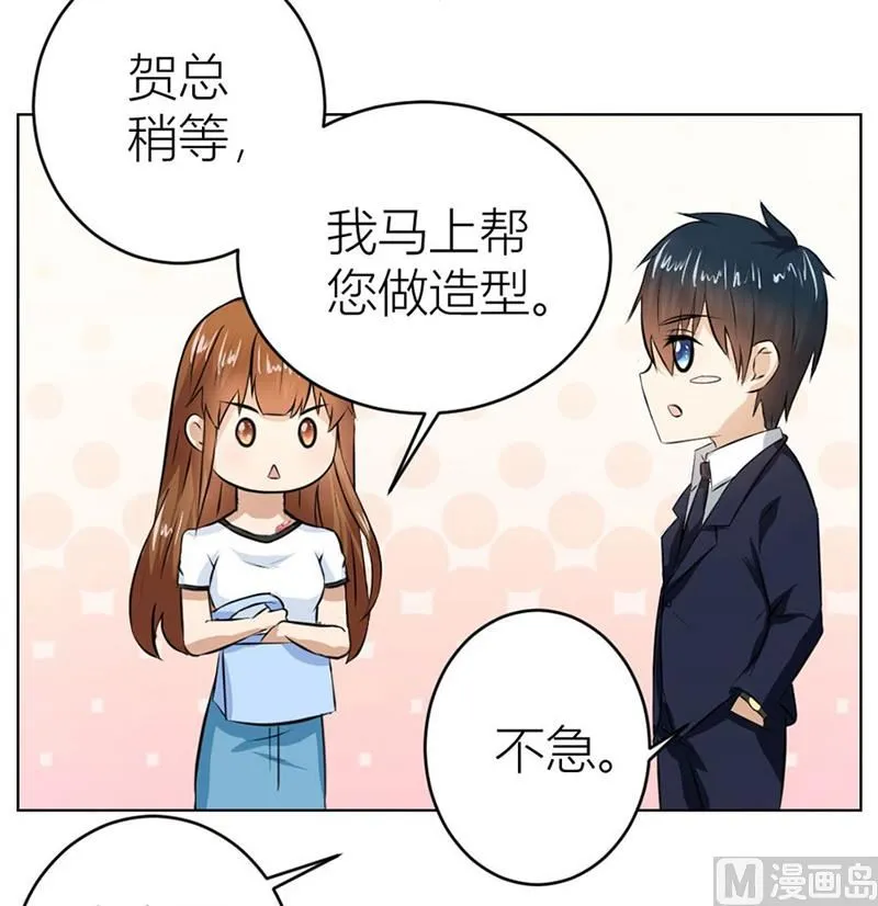做我女伴 第30页