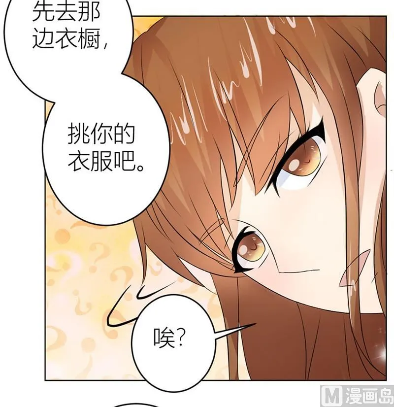 做我女伴 第31页