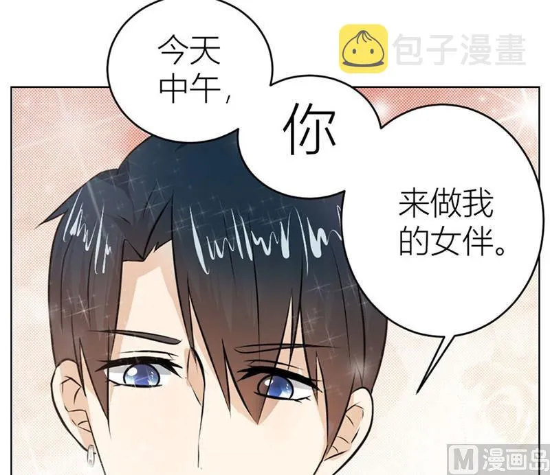 做我女伴 第32页