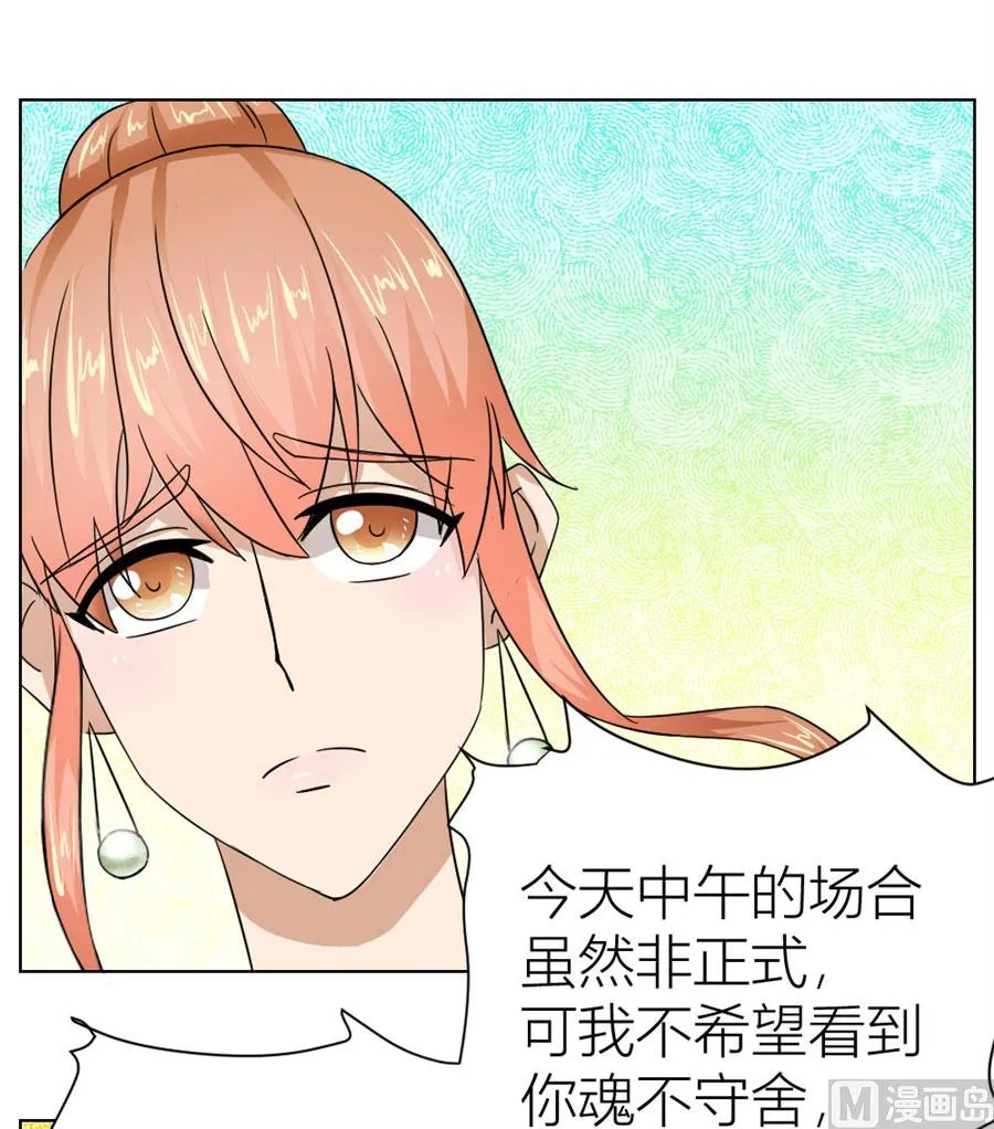 魂不守舍？ 第38页