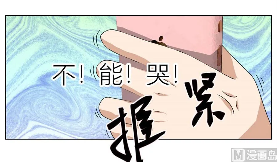 魂不守舍？ 第44页