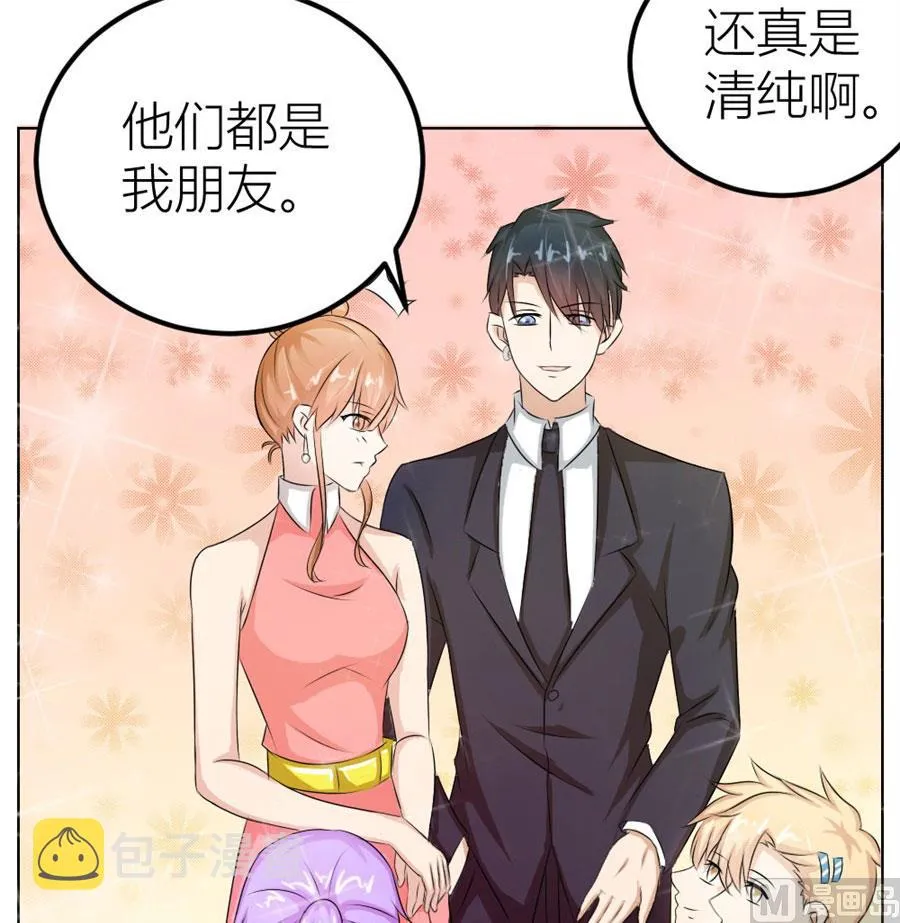不是你想的那样 第14页