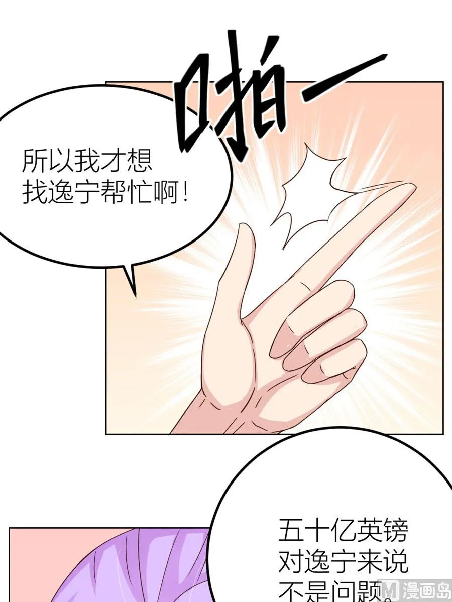 不是你想的那样 第26页