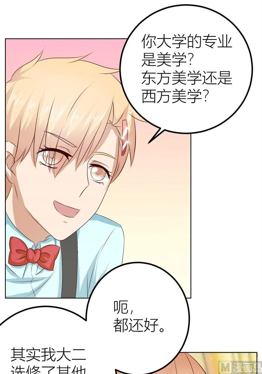 不是你想的那样 第38页