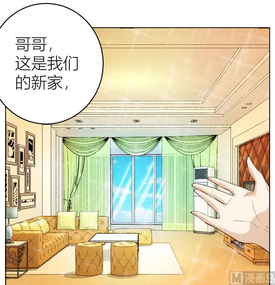 做我的专属 第38页