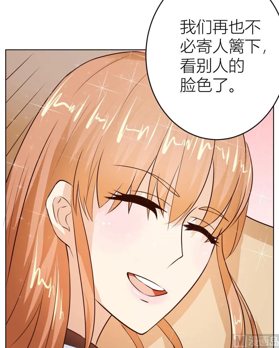 做我的专属 第41页