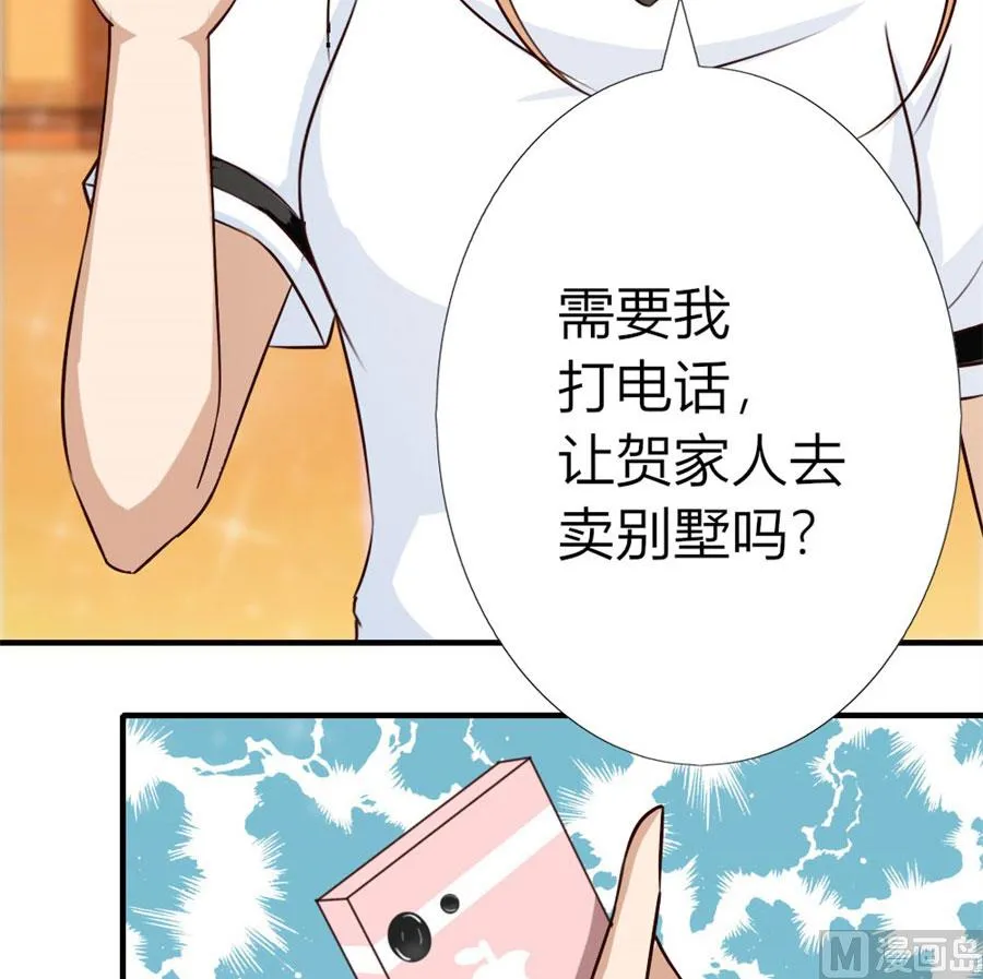 找个男保姆 第51页