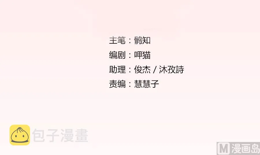 舍不得下来？ 第3页