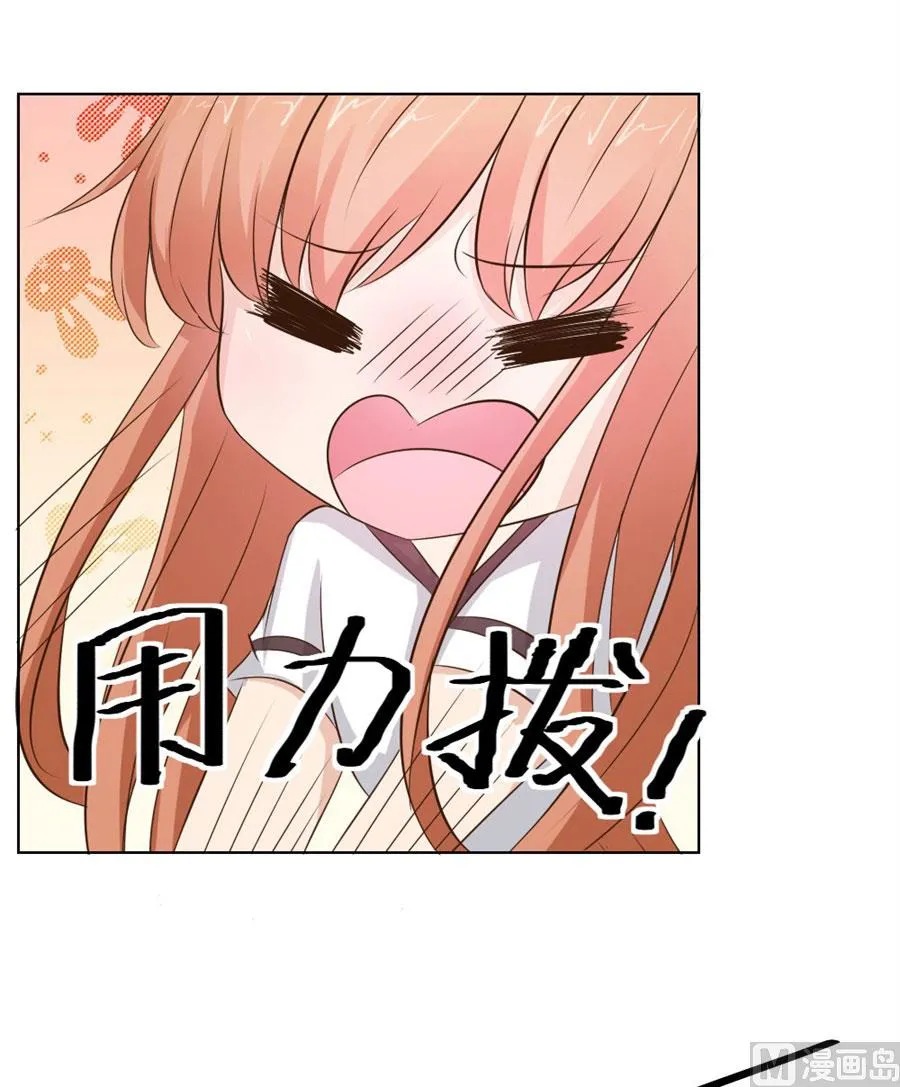 舍不得下来？ 第19页