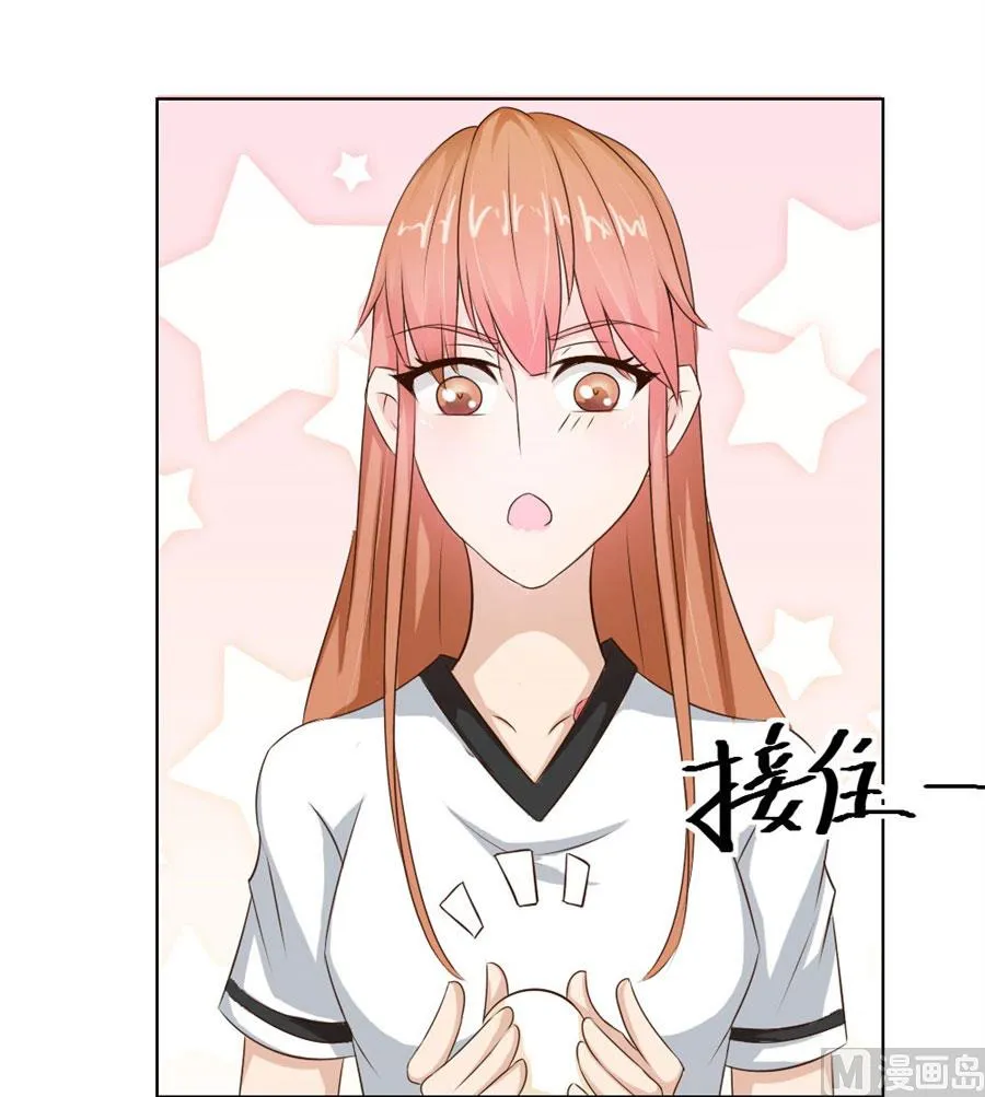 舍不得下来？ 第21页