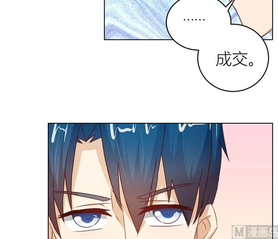 一张床…没商量 第44页