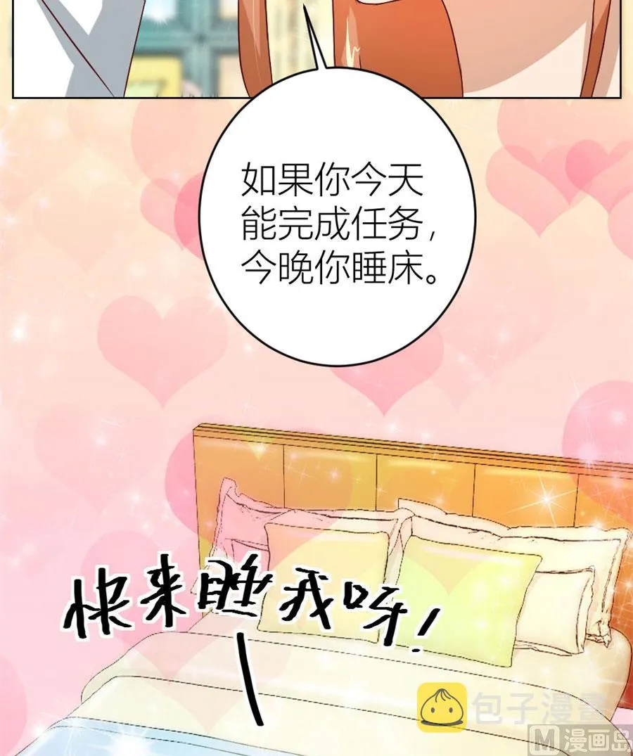 一张床…没商量 第47页