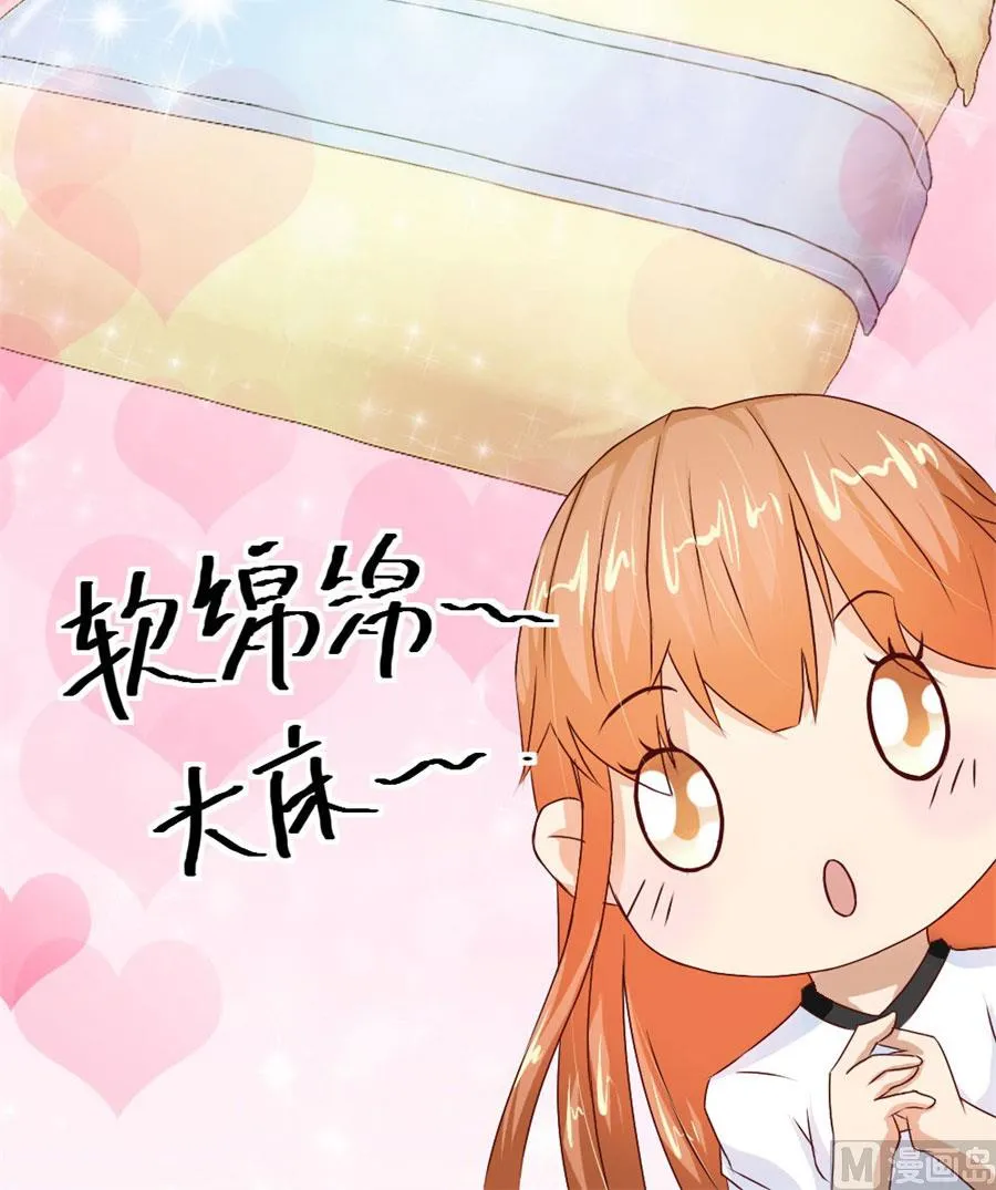 一张床…没商量 第48页