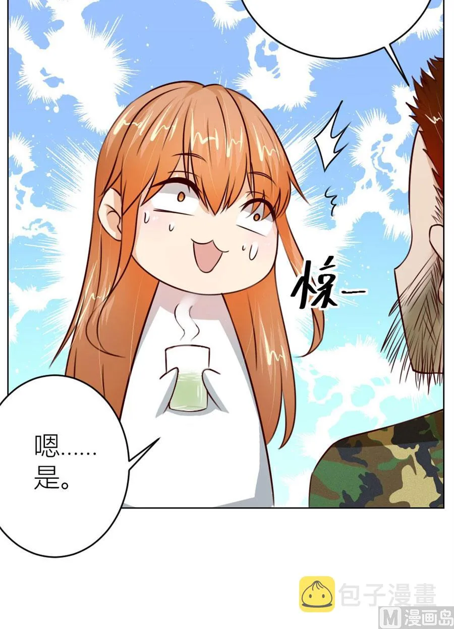 都属于你~ 第9页