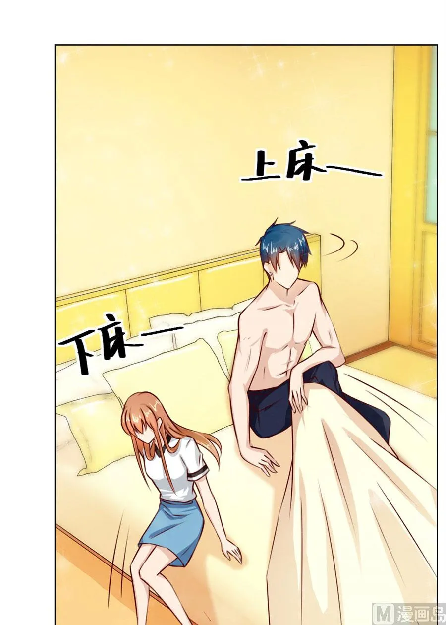 都属于你~ 第33页