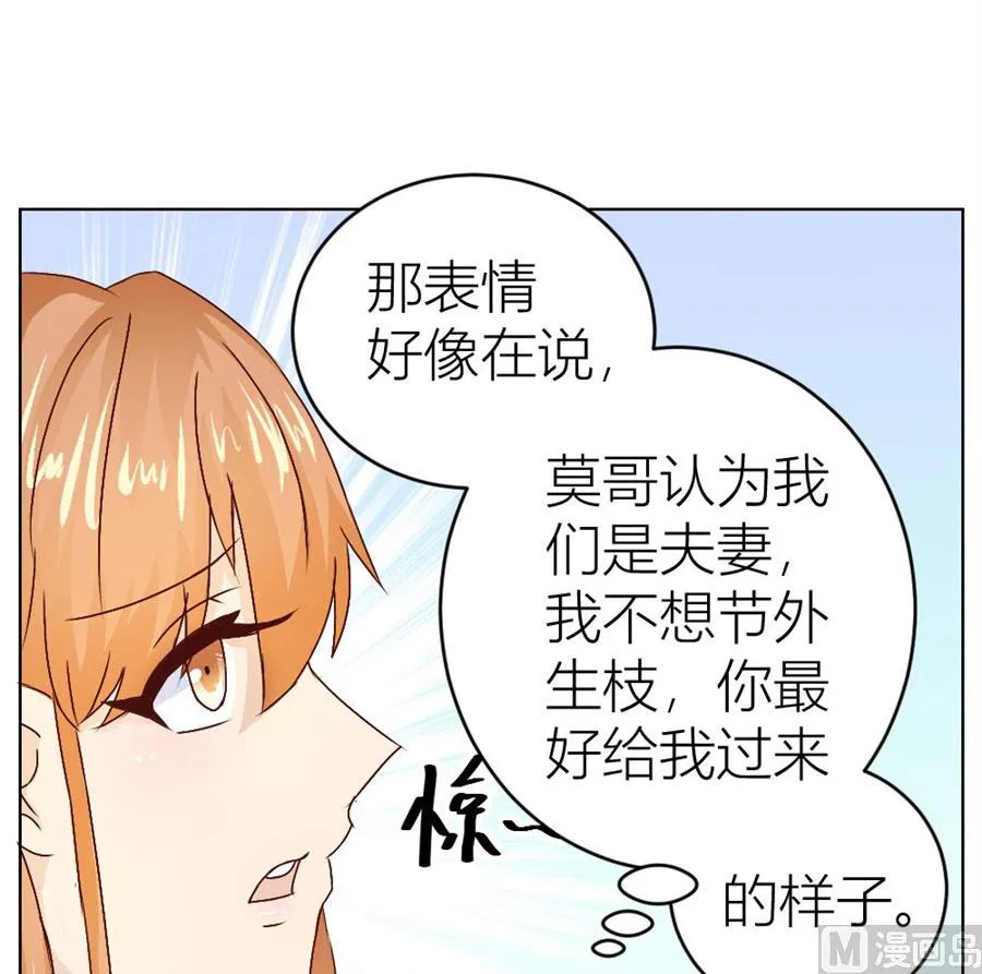 都属于你~ 第48页