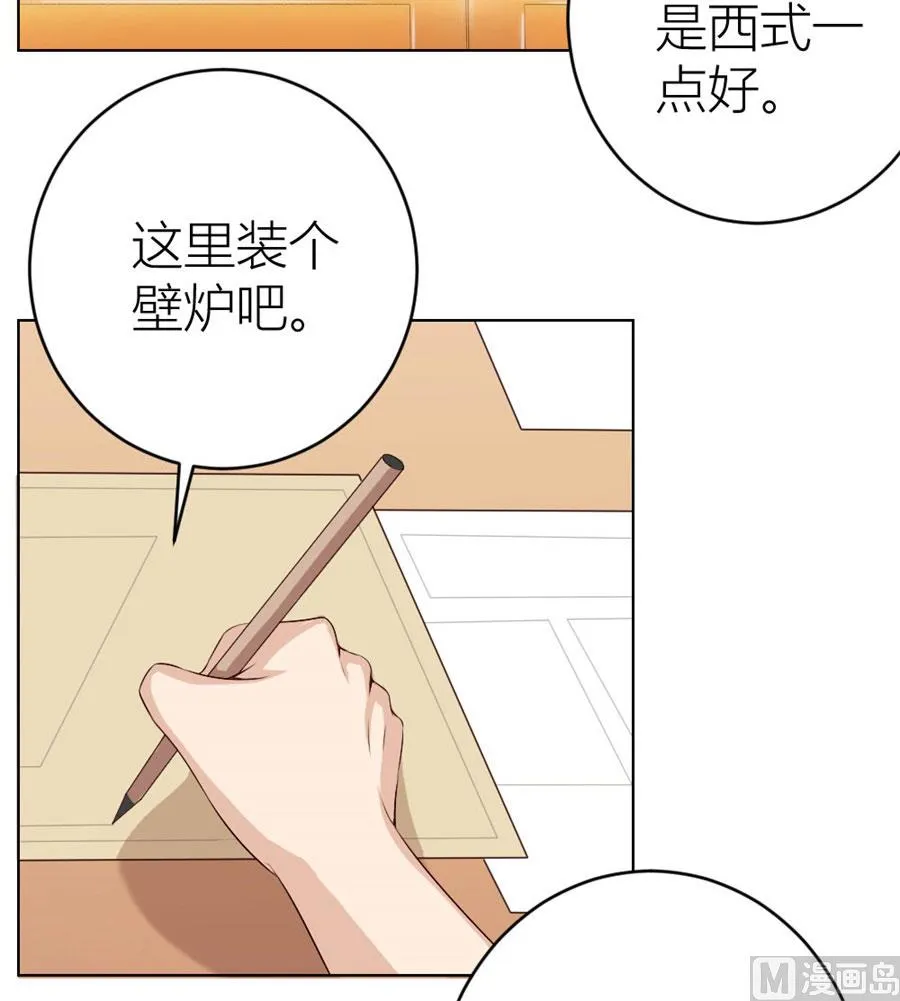 让人想犯罪 第43页