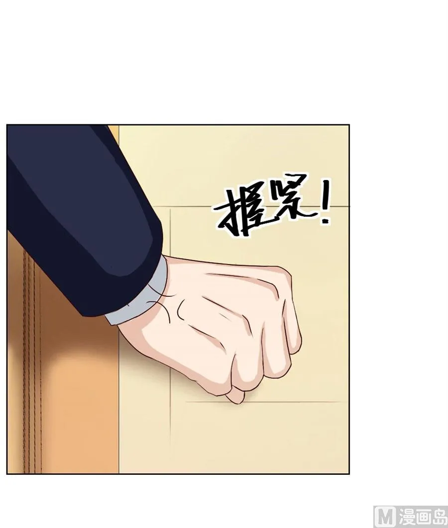 敢和我抢男人？！ 第4页