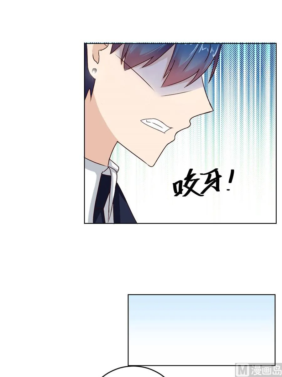 敢和我抢男人？！ 第5页
