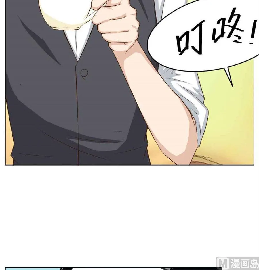 敢和我抢男人？！ 第22页