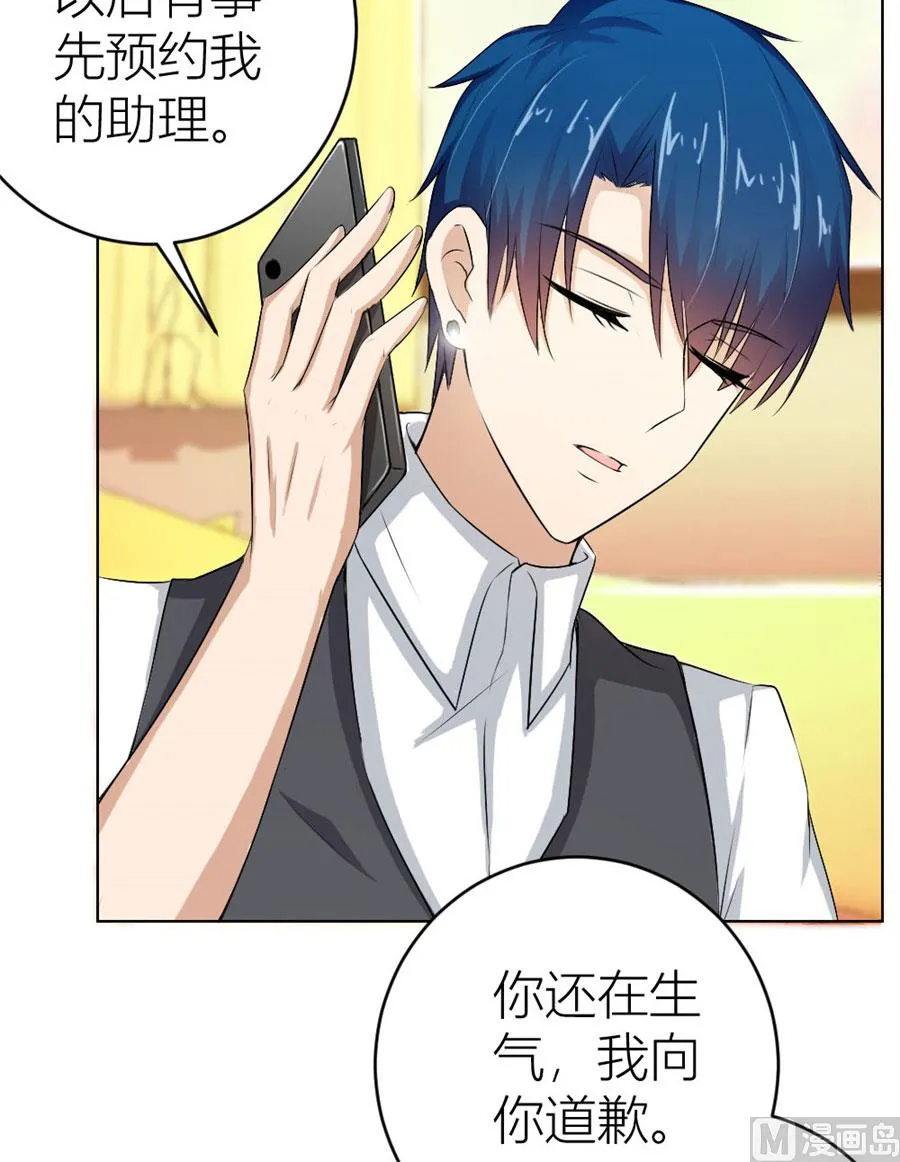 敢和我抢男人？！ 第28页