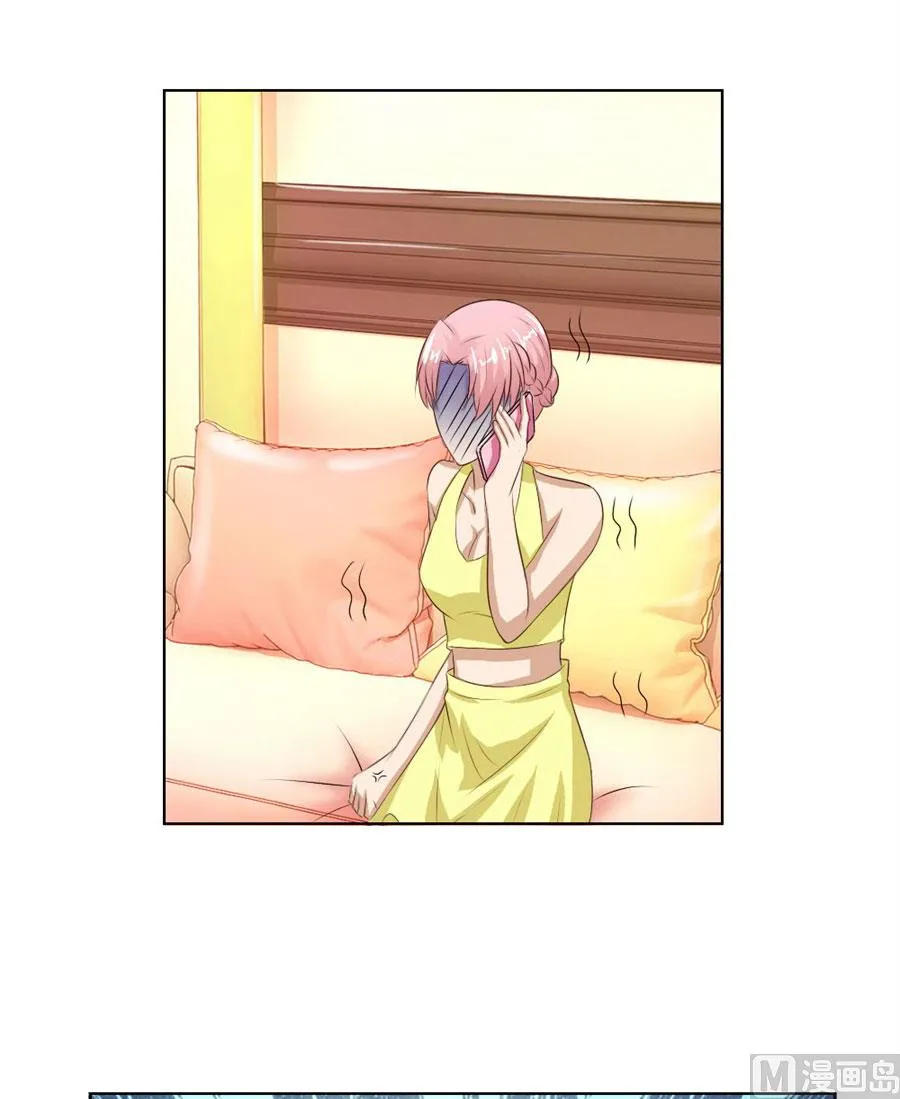 敢和我抢男人？！ 第35页