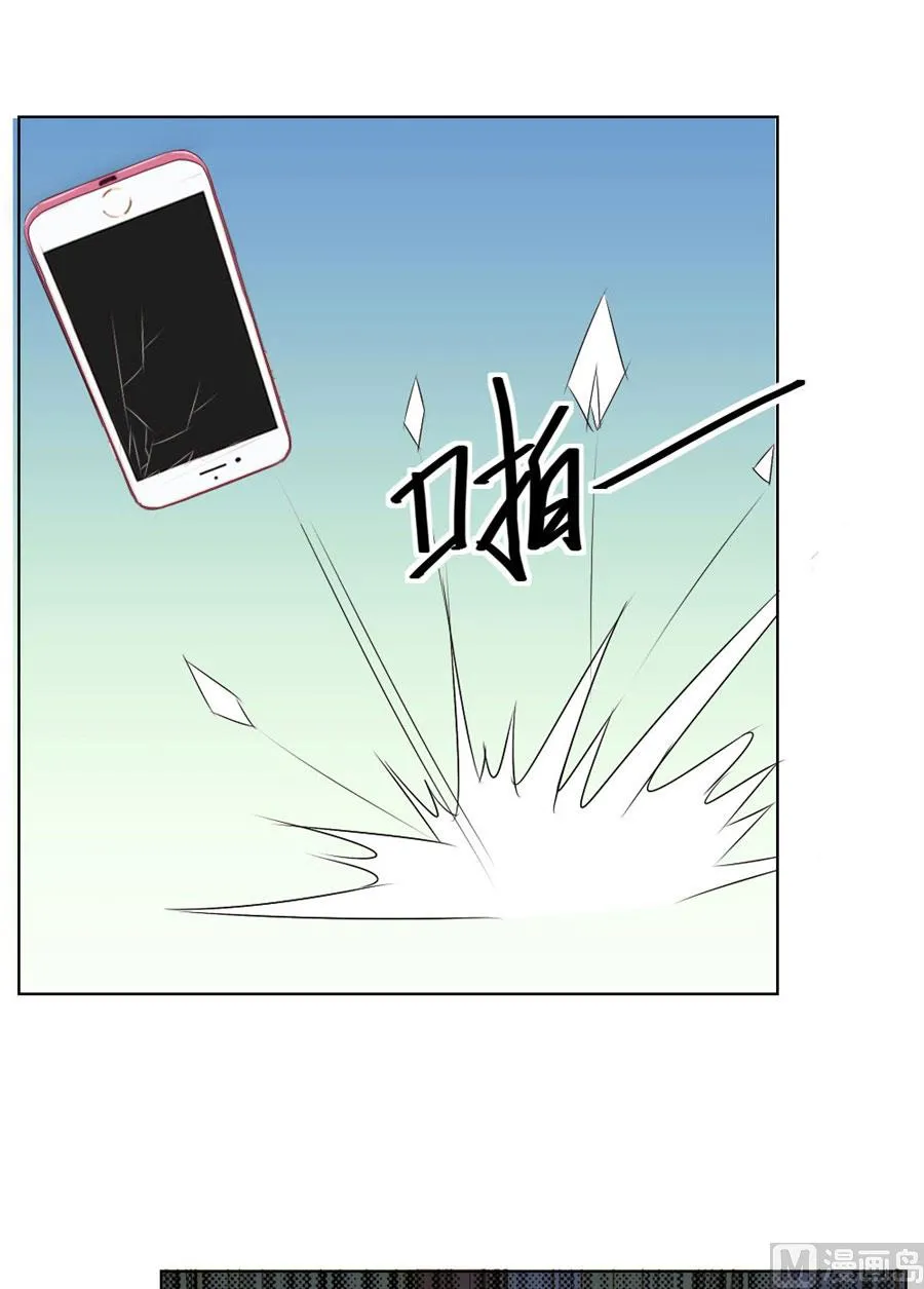 敢和我抢男人？！ 第37页