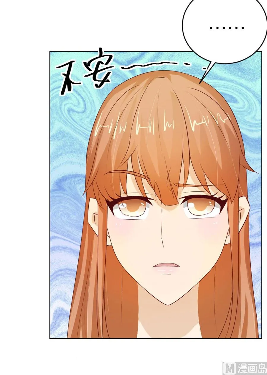 不能让他知道的事 第32页
