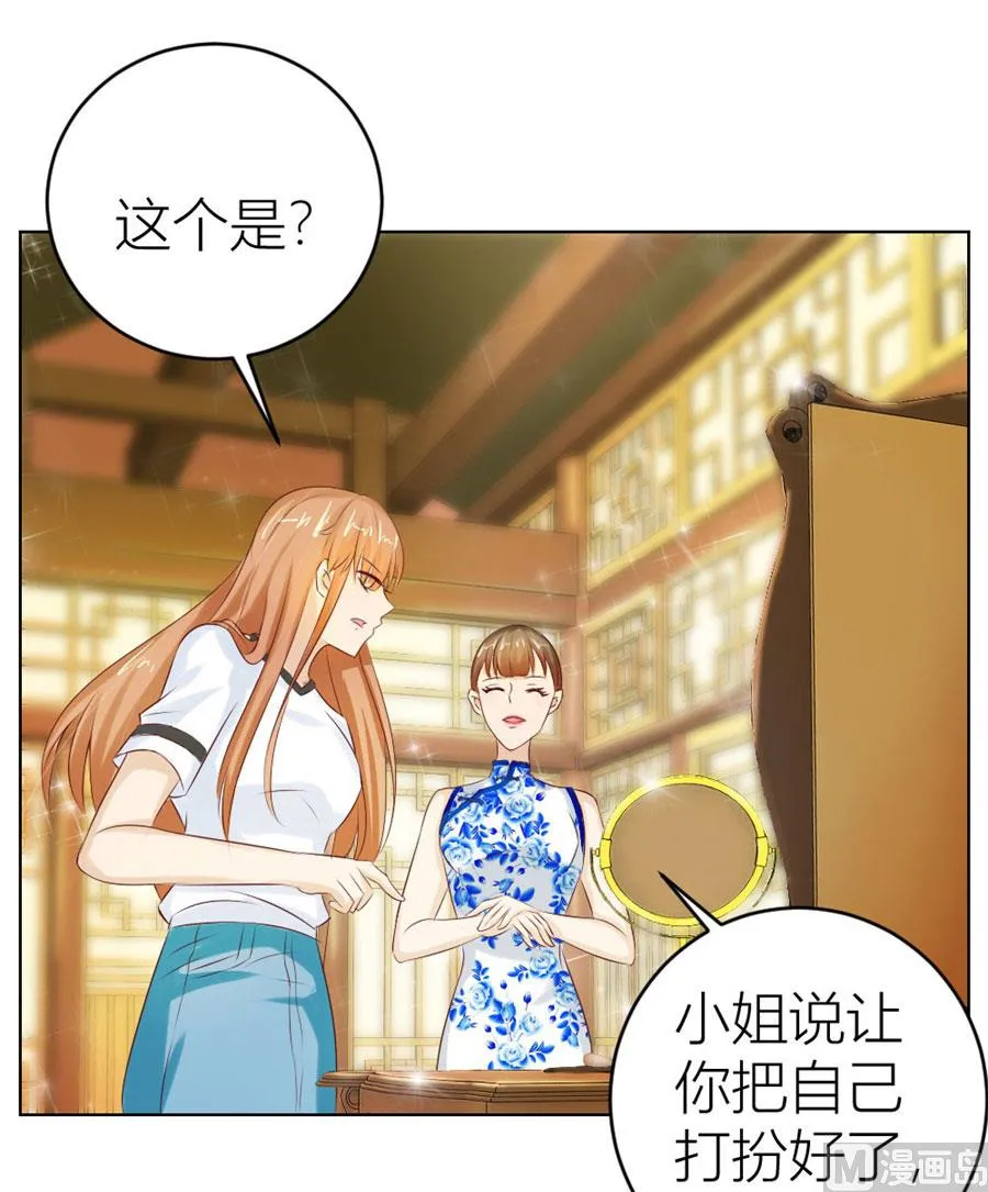 不能让他知道的事 第34页