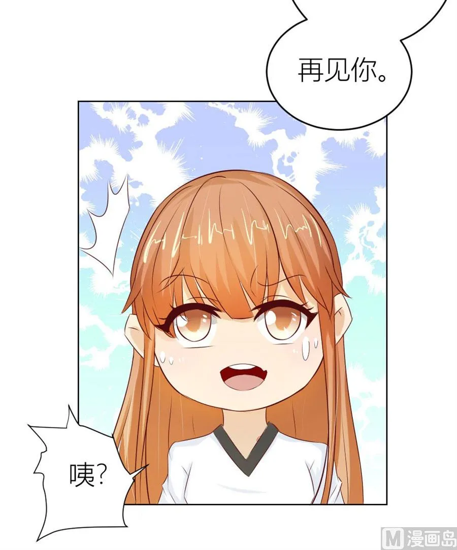 不能让他知道的事 第35页