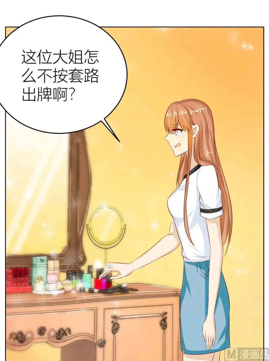 不能让他知道的事 第36页