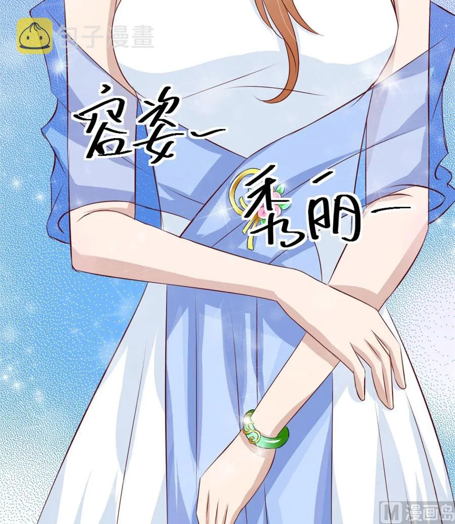不能让他知道的事 第40页