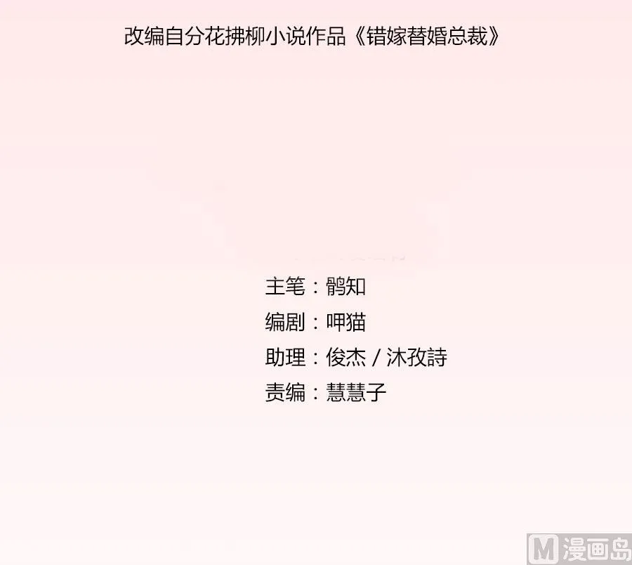 我是穿越了？ 第2页