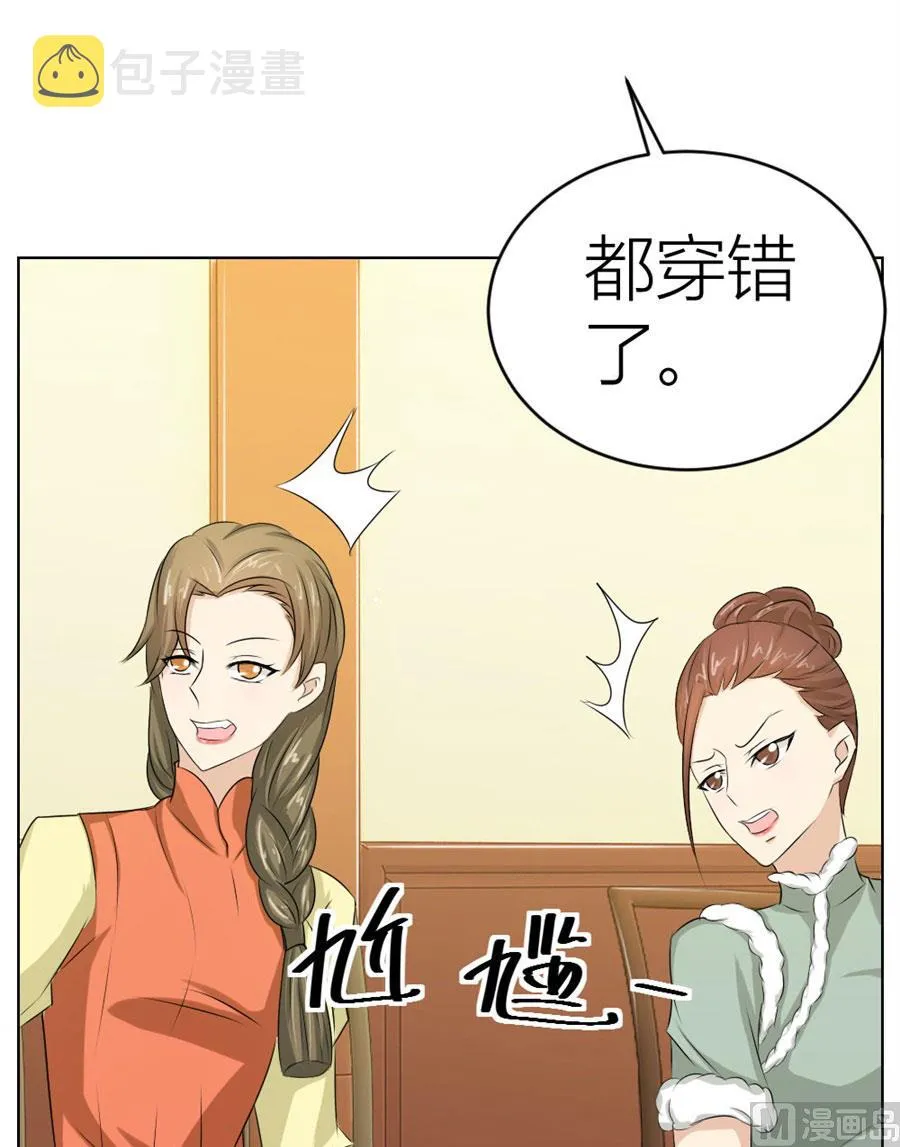 我是穿越了？ 第25页