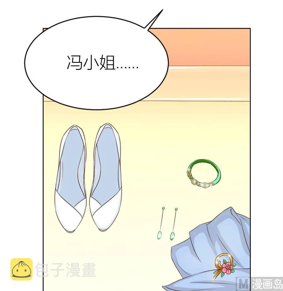 我是穿越了？ 第28页