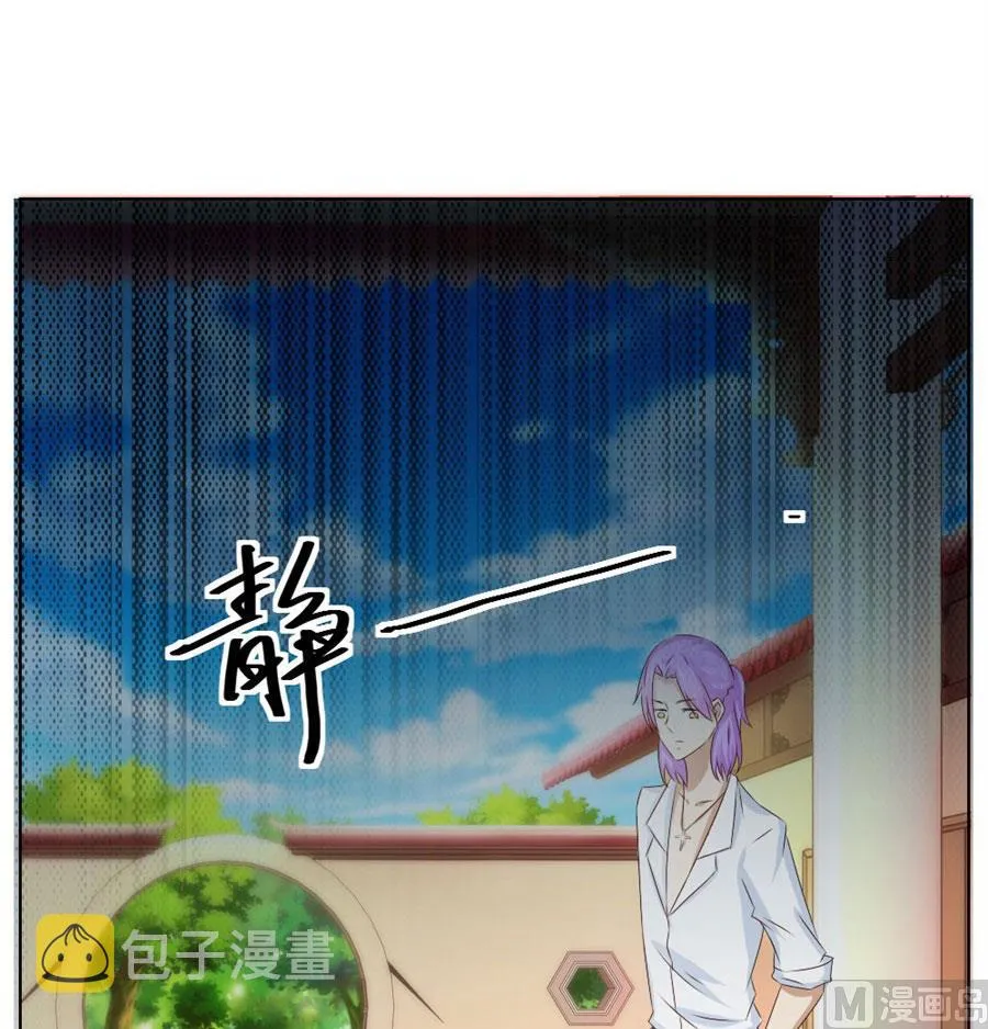 我是穿越了？ 第43页